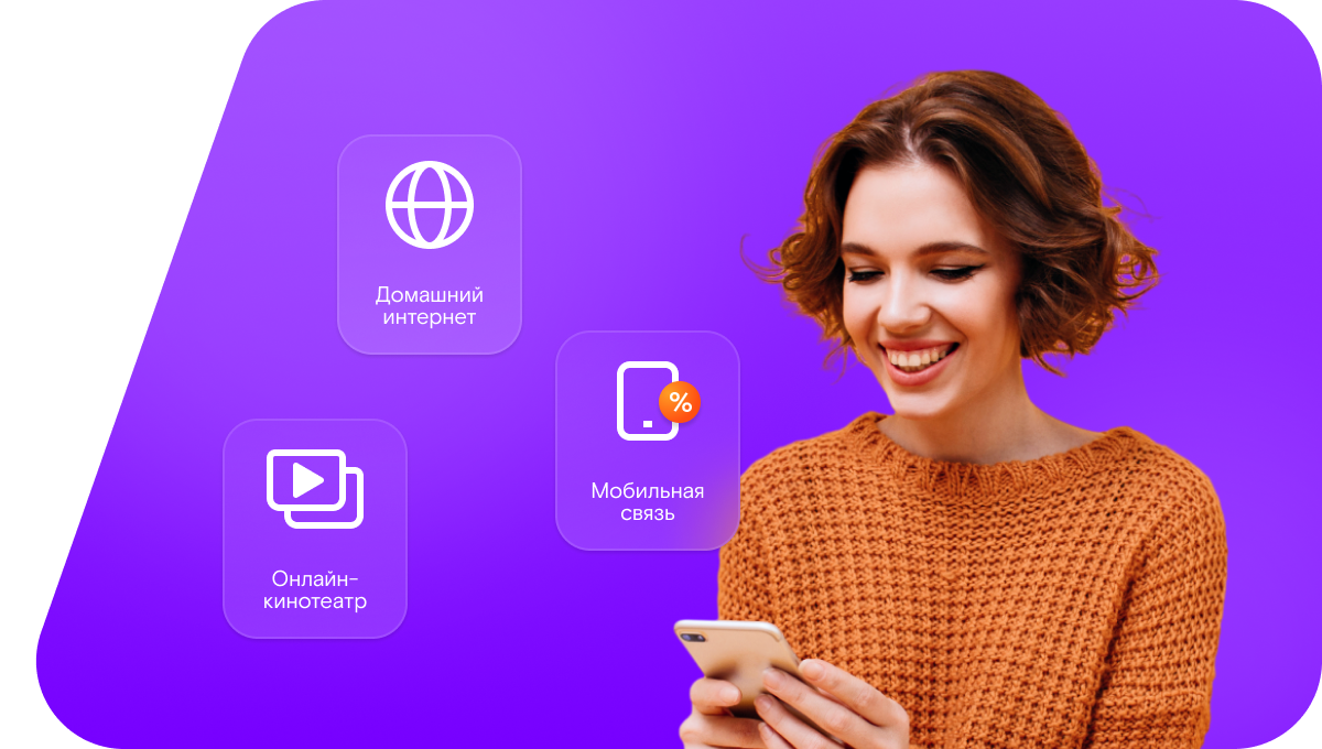 Промо-тарифы Ростелеком в&nbsp;деревня Вельяминово (Московская область)